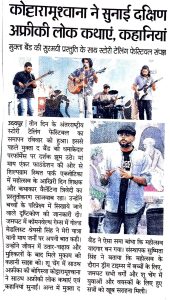 Dainik-Bhaskar-2020_1-2