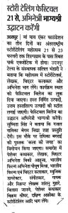 Dainik-Bhaskar-2020_2