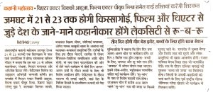 Dainik-Bhaskar-2020_3