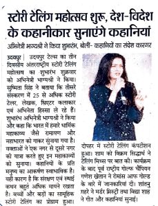 Dainik-Bhaskar-2020_4