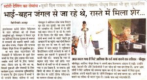 Dainik-Bhaskar-2020_5