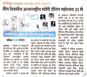 Rajasthan-Patrika-2020_2-1