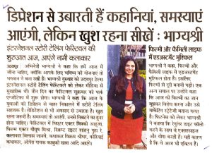 Rajasthan-Patrika-2020_3