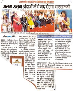 Rajasthan-Patrika-2020_4