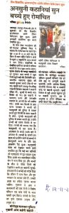 Rajasthan-patrika-2022_page-0003