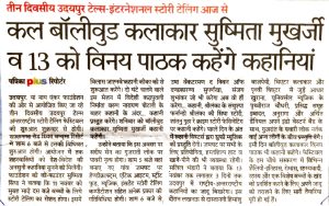 Rajasthan-patrika-2022_page-0004