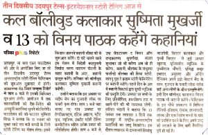Rajasthan-patrika-2022_page-0005