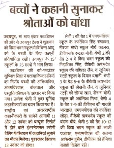 Rajasthan-patrika-2022_page-0007