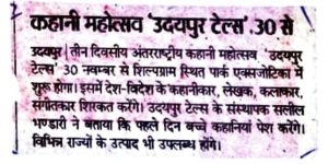 dainik-bhaskar-2018_1