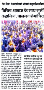 dainik-bhaskar-2018_2