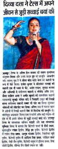 dainik-bhaskar-2018_3