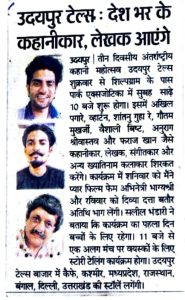 dainik-bhaskar-2018_4