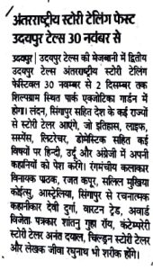 dainik-bhaskar-2018_5