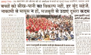 dainik-bhaskar-2022_page-0002