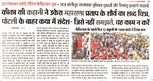 dainik-bhaskar-2022_page-0003